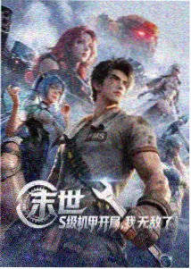 六九影院动画线路封面取景图鉴